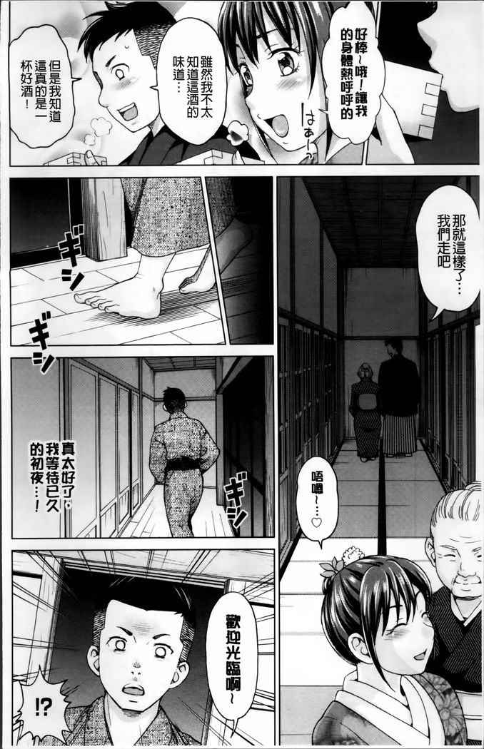 Tsuma no Naka no Shoufu to Shukujo