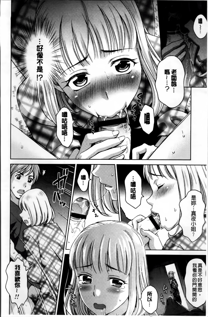 Tsuma no Naka no Shoufu to Shukujo