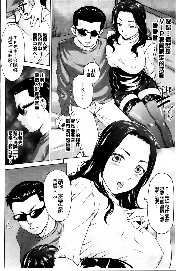 Tsuma no Naka no Shoufu to Shukujo