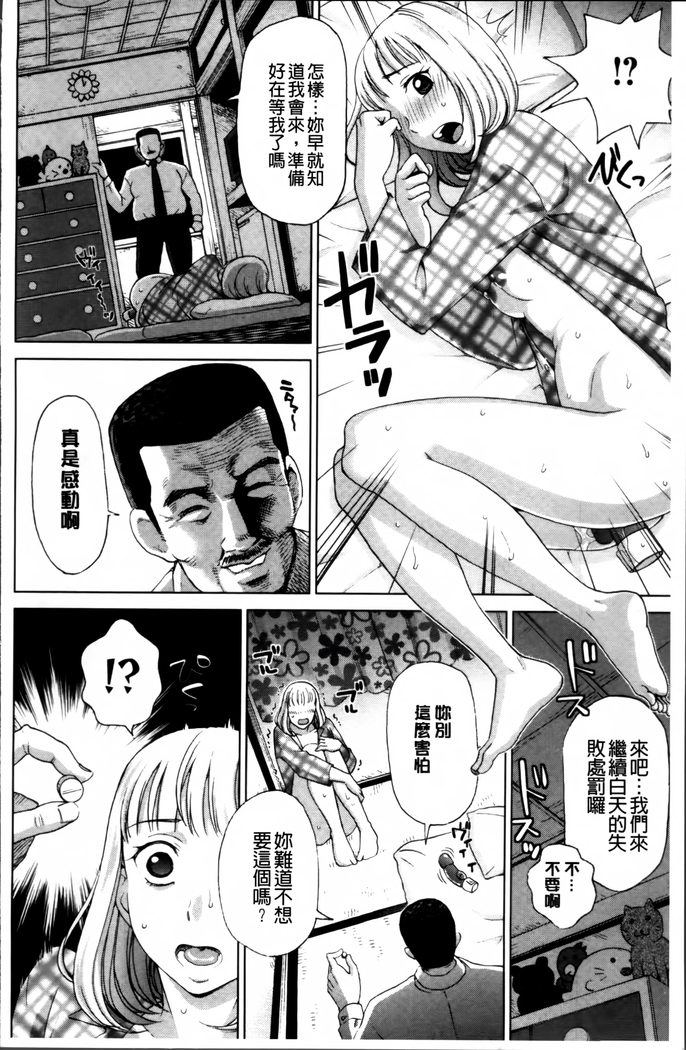 Tsuma no Naka no Shoufu to Shukujo