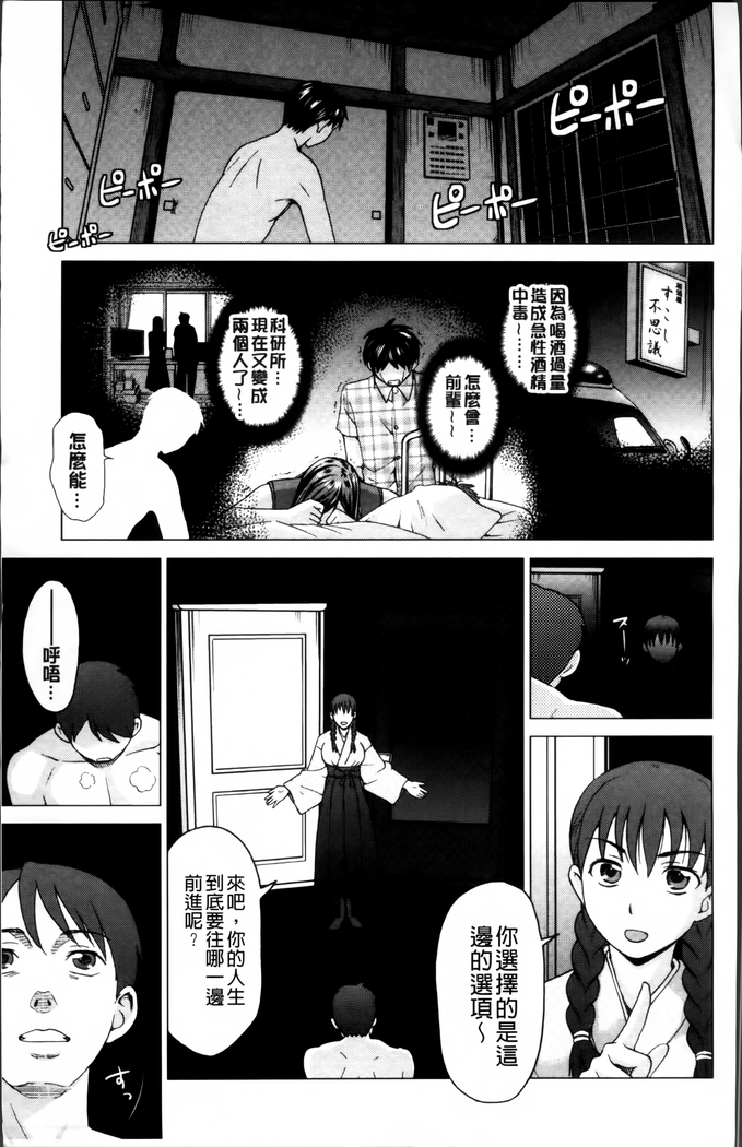 Tsuma no Naka no Shoufu to Shukujo