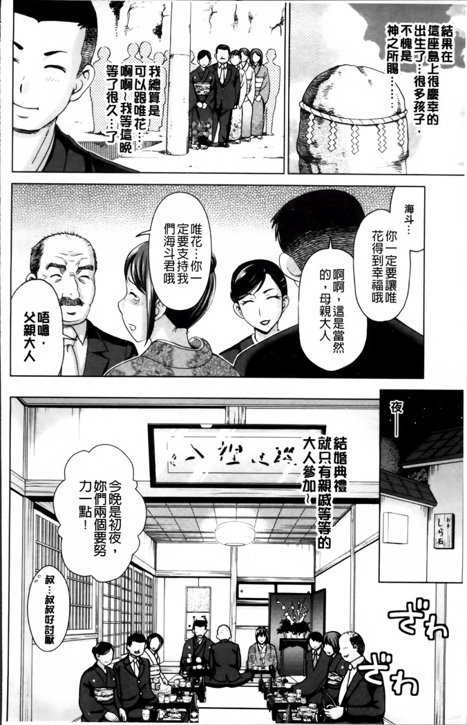 Tsuma no Naka no Shoufu to Shukujo