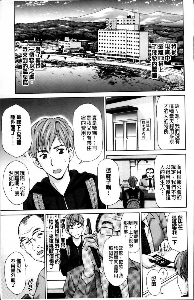 Tsuma no Naka no Shoufu to Shukujo