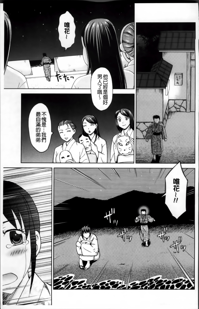 Tsuma no Naka no Shoufu to Shukujo