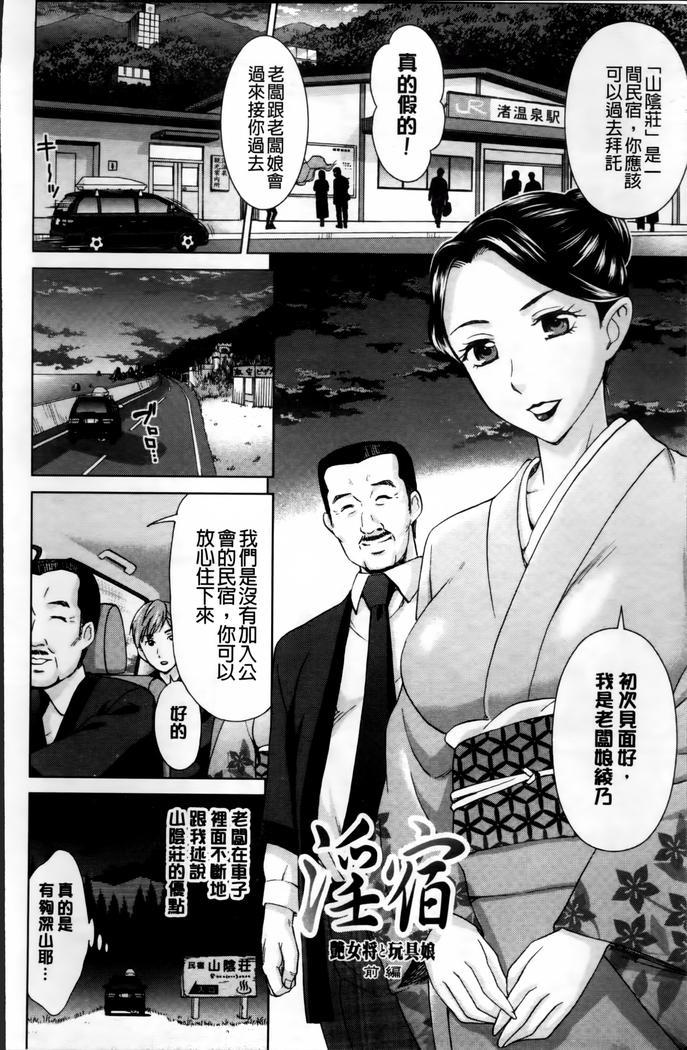 Tsuma no Naka no Shoufu to Shukujo