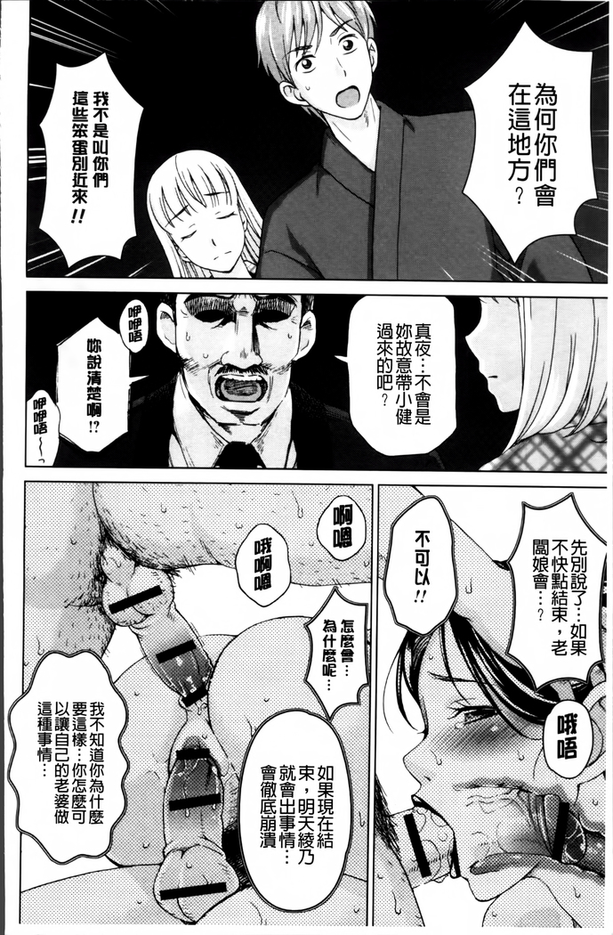 Tsuma no Naka no Shoufu to Shukujo