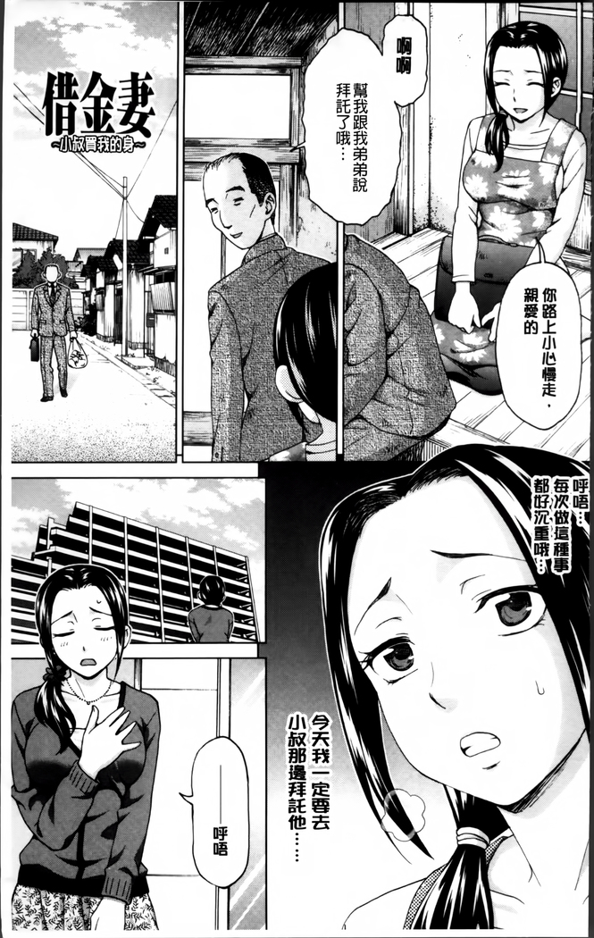 Tsuma no Naka no Shoufu to Shukujo