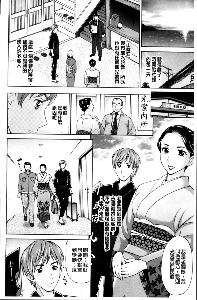 Tsuma no Naka no Shoufu to Shukujo