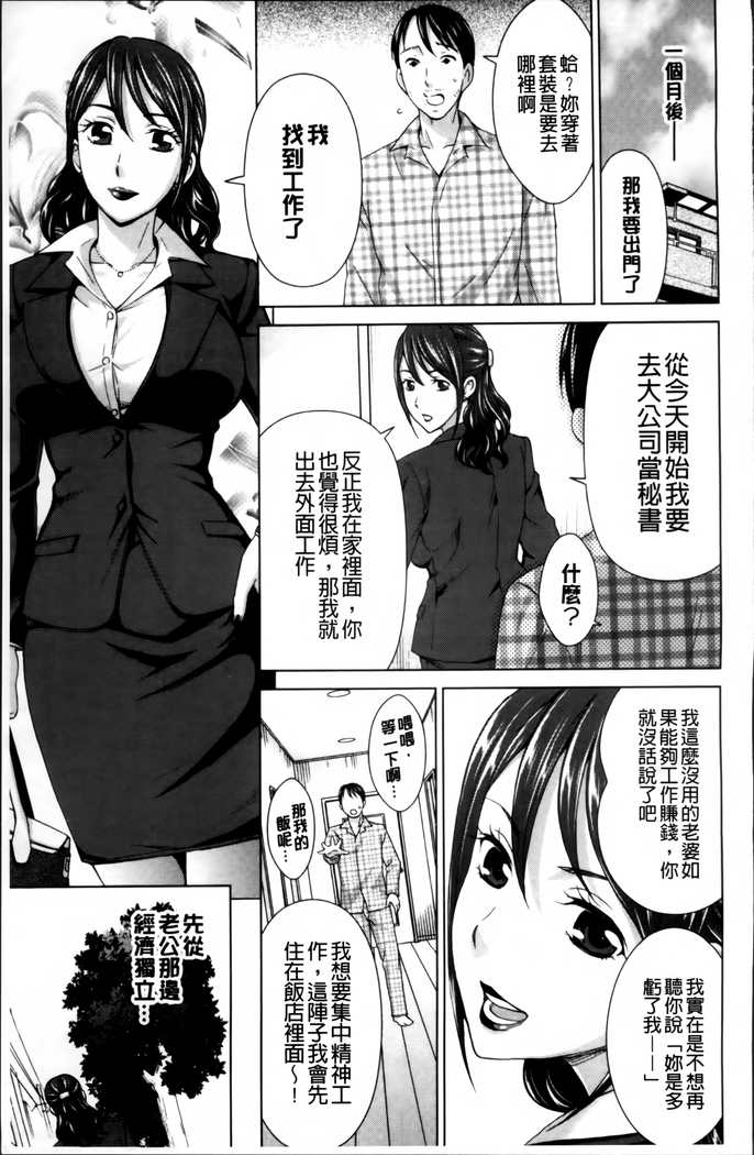 Tsuma no Naka no Shoufu to Shukujo