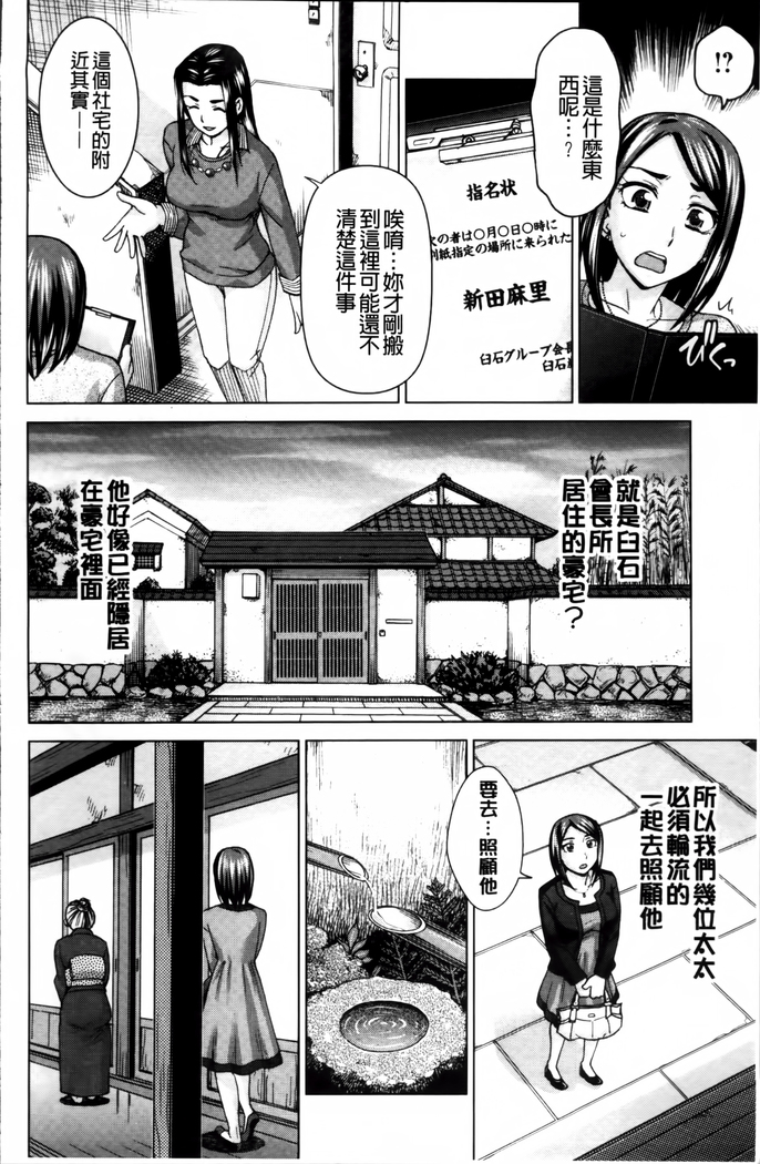 Tsuma no Naka no Shoufu to Shukujo