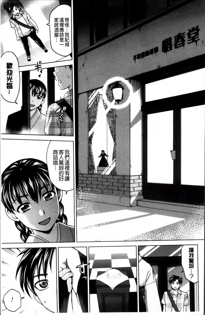 Tsuma no Naka no Shoufu to Shukujo