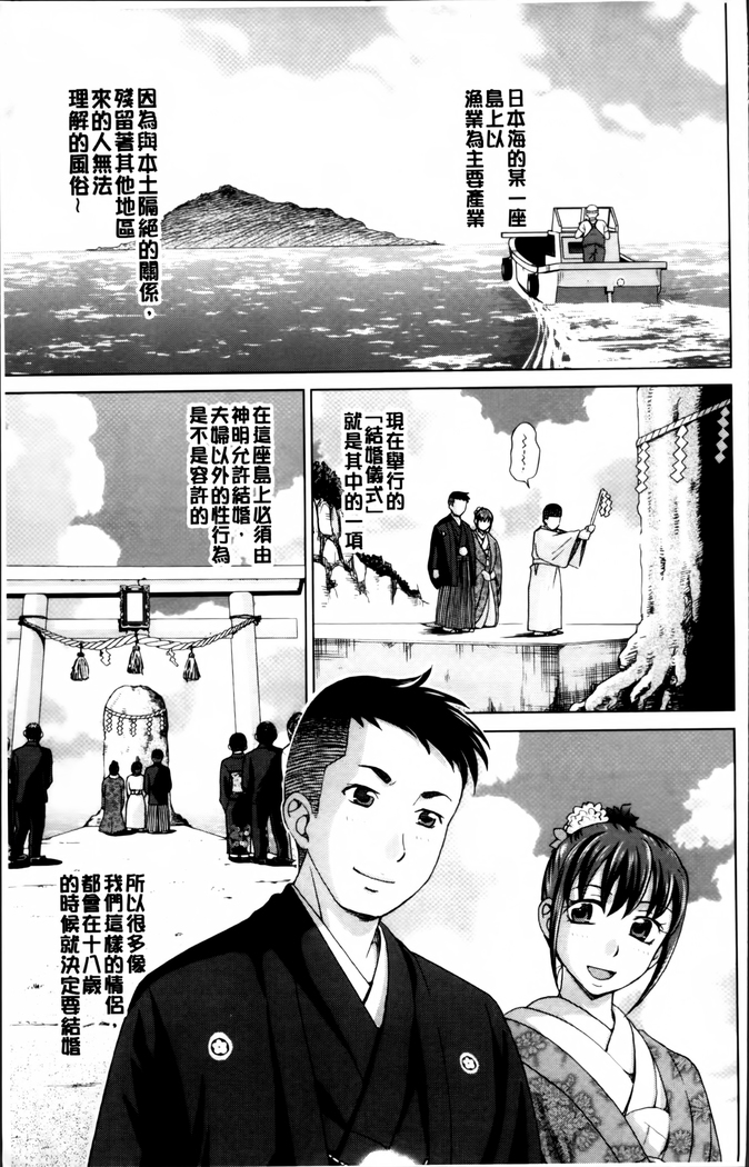 Tsuma no Naka no Shoufu to Shukujo