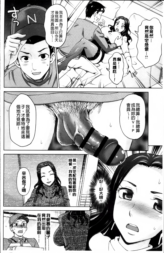 Tsuma no Naka no Shoufu to Shukujo
