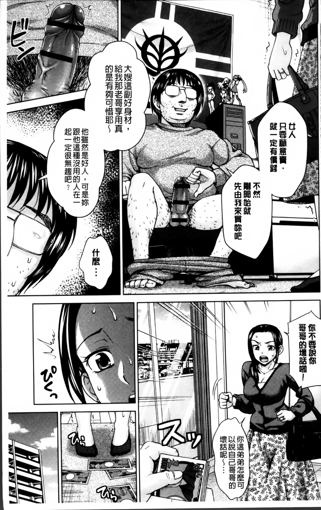 Tsuma no Naka no Shoufu to Shukujo