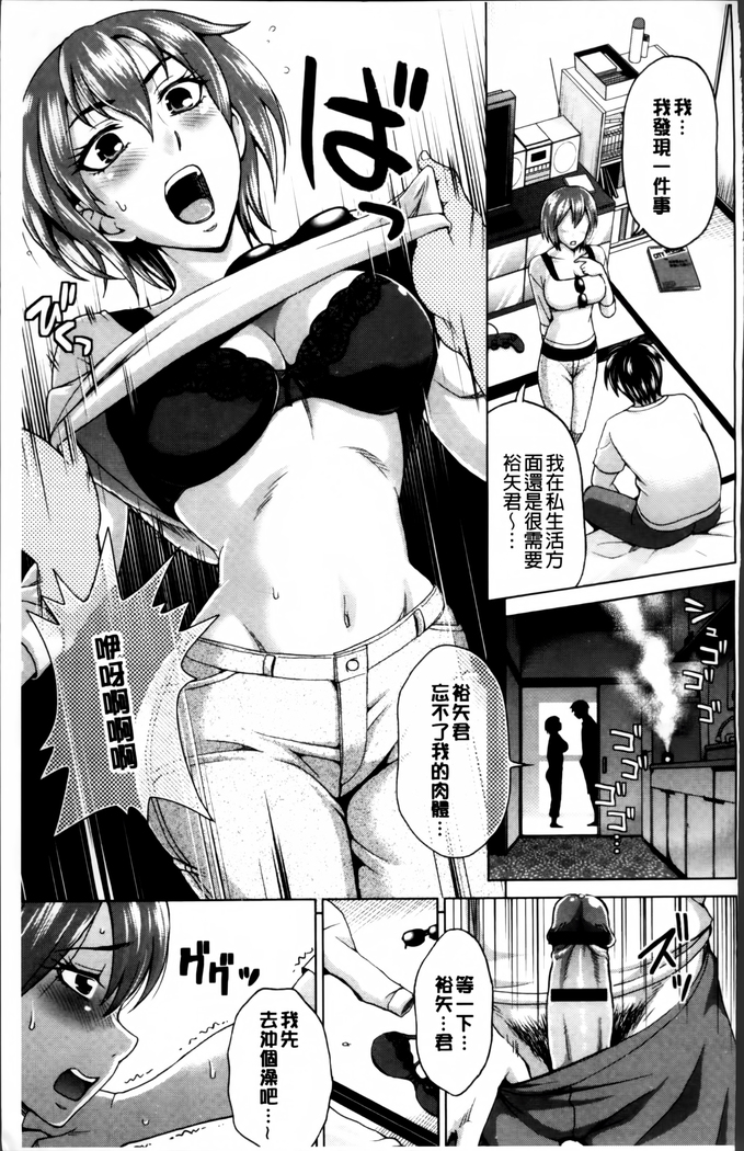 Tsuma no Naka no Shoufu to Shukujo