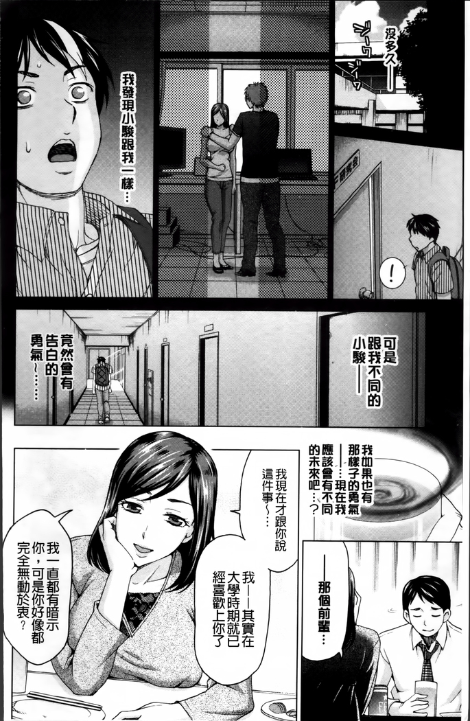 Tsuma no Naka no Shoufu to Shukujo