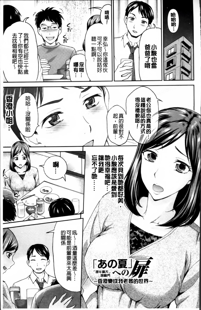 Tsuma no Naka no Shoufu to Shukujo