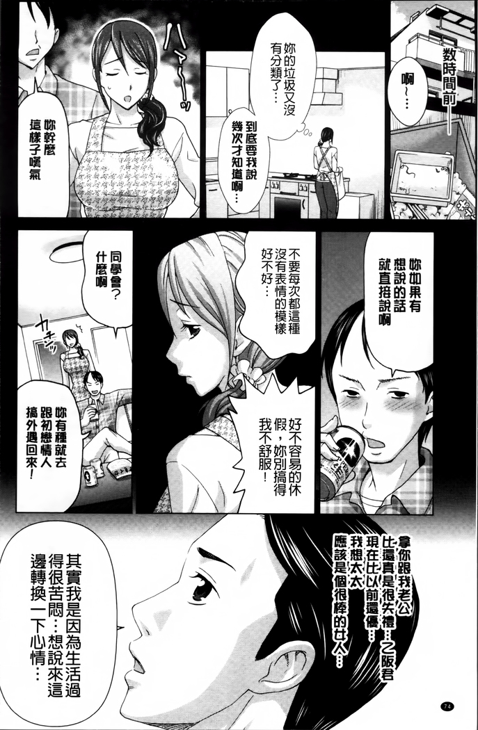 Tsuma no Naka no Shoufu to Shukujo