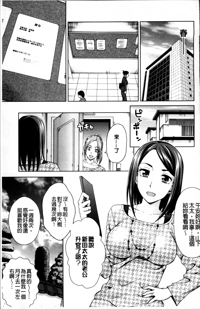 Tsuma no Naka no Shoufu to Shukujo