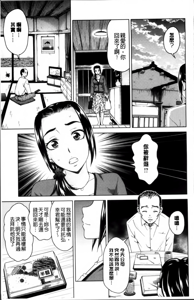 Tsuma no Naka no Shoufu to Shukujo