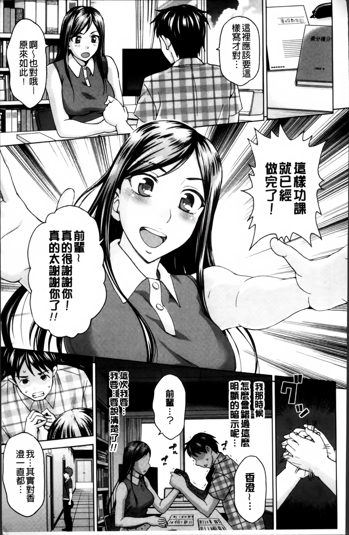 Tsuma no Naka no Shoufu to Shukujo