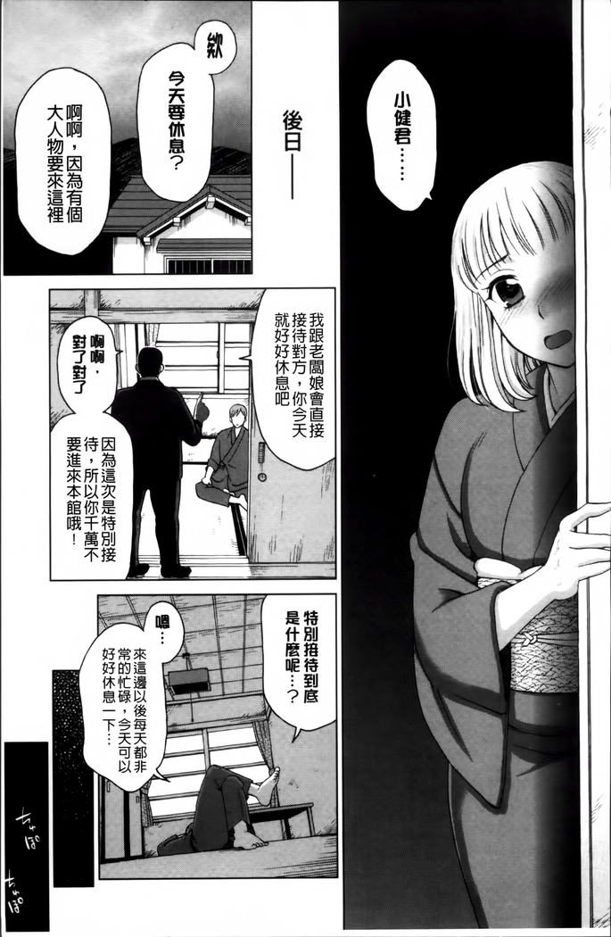Tsuma no Naka no Shoufu to Shukujo