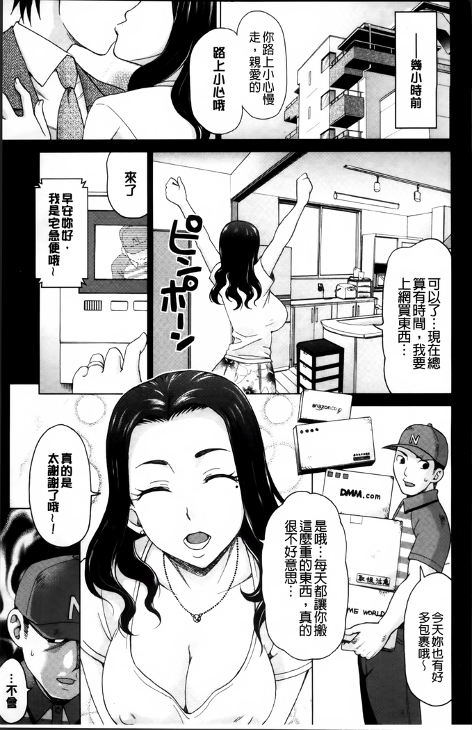 Tsuma no Naka no Shoufu to Shukujo
