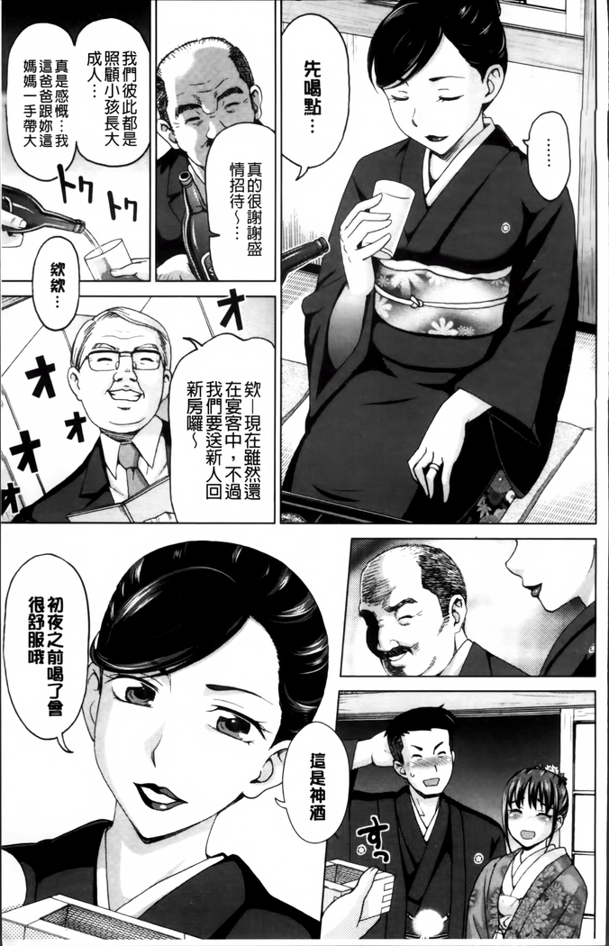 Tsuma no Naka no Shoufu to Shukujo