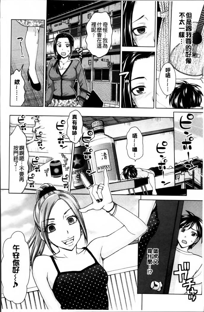 Tsuma no Naka no Shoufu to Shukujo