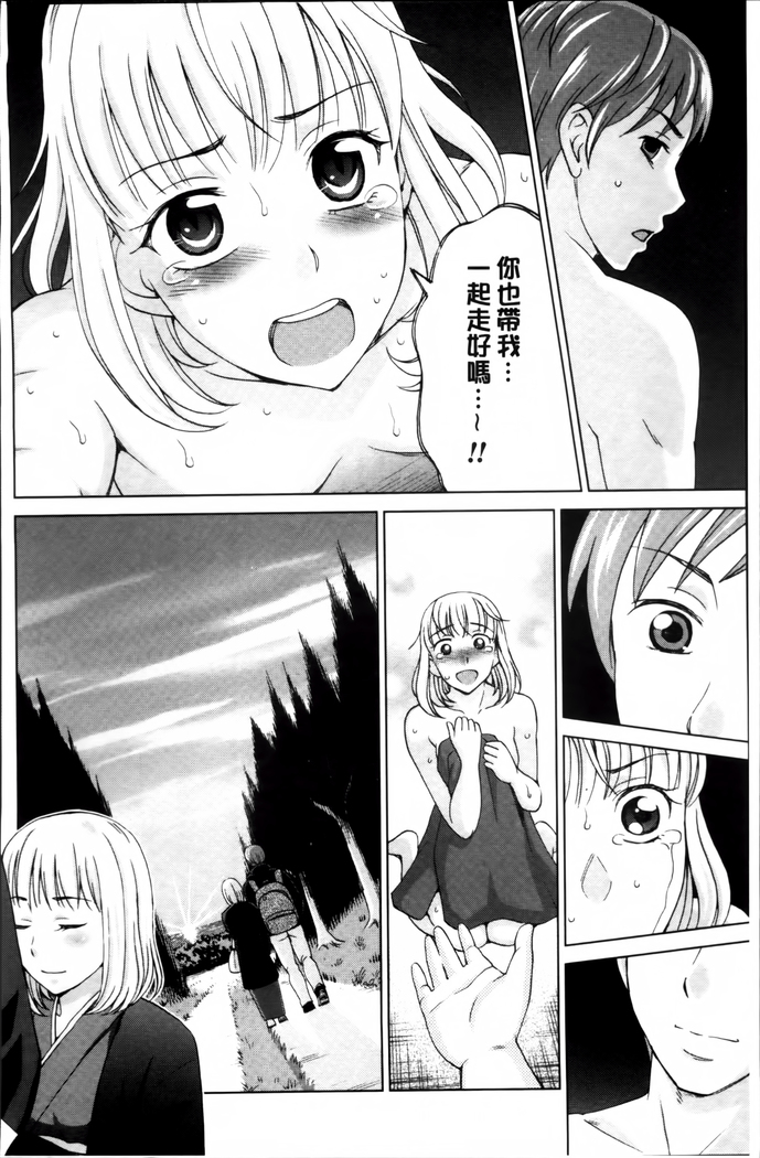 Tsuma no Naka no Shoufu to Shukujo