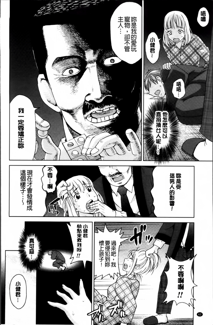 Tsuma no Naka no Shoufu to Shukujo