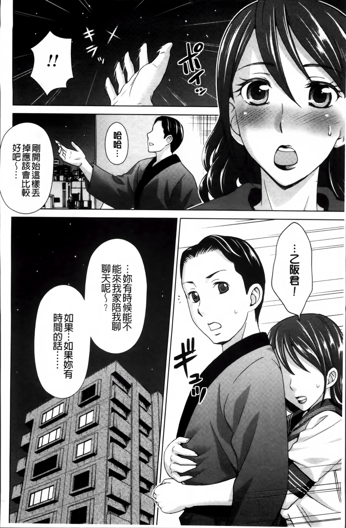 Tsuma no Naka no Shoufu to Shukujo