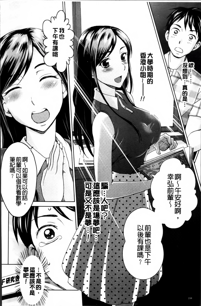 Tsuma no Naka no Shoufu to Shukujo