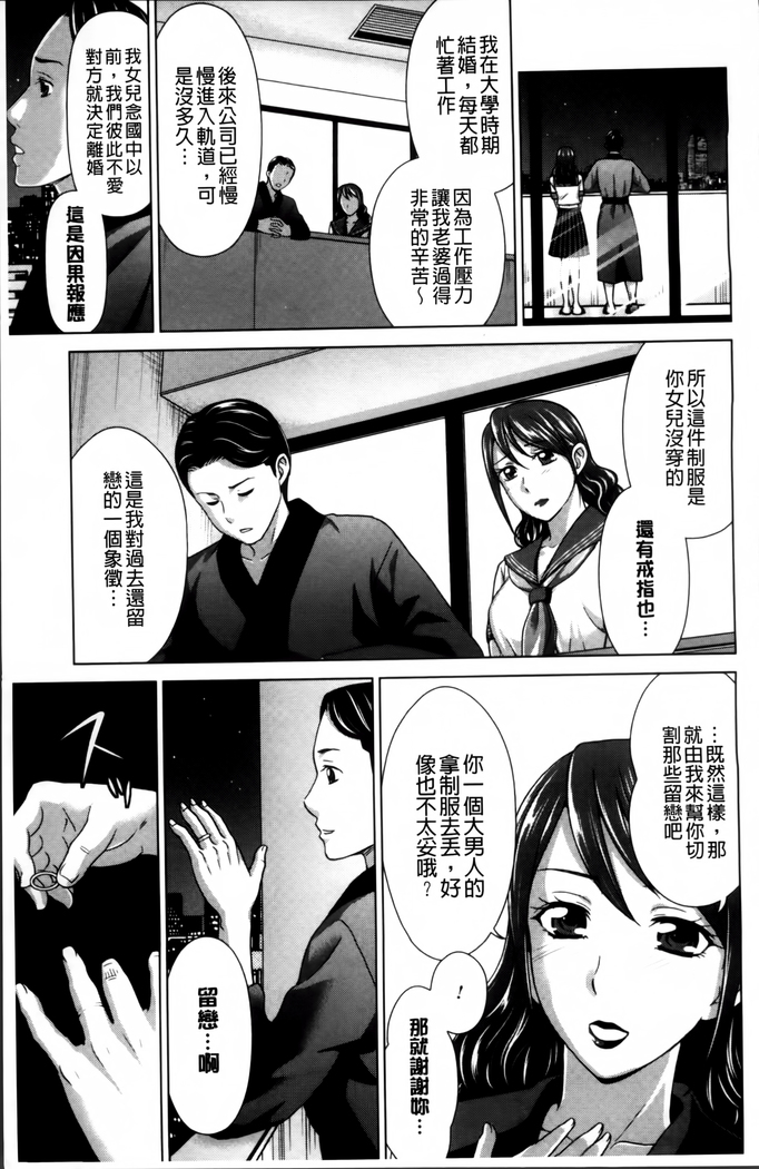 Tsuma no Naka no Shoufu to Shukujo