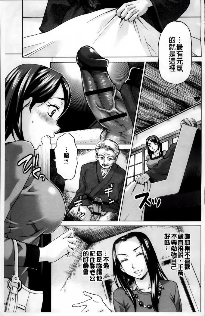 Tsuma no Naka no Shoufu to Shukujo