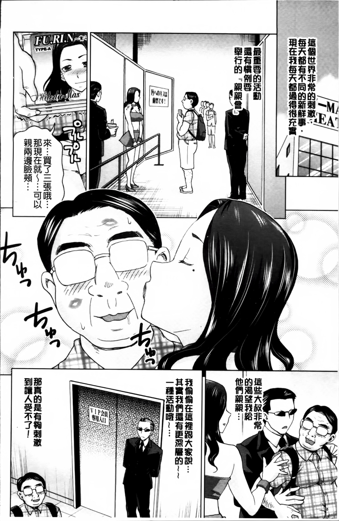 Tsuma no Naka no Shoufu to Shukujo