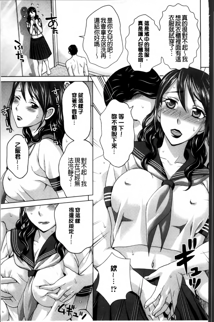 Tsuma no Naka no Shoufu to Shukujo