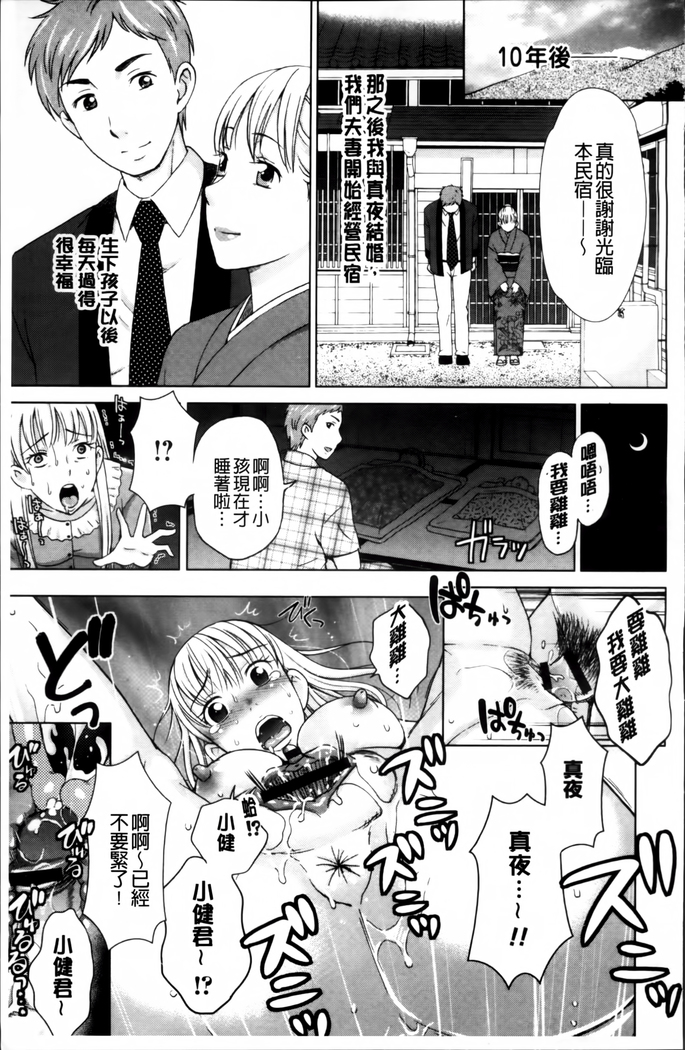 Tsuma no Naka no Shoufu to Shukujo