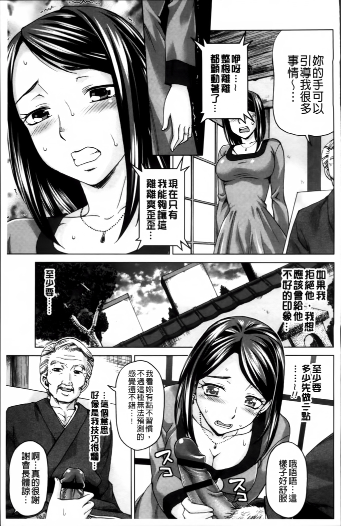 Tsuma no Naka no Shoufu to Shukujo
