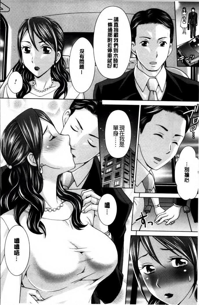 Tsuma no Naka no Shoufu to Shukujo