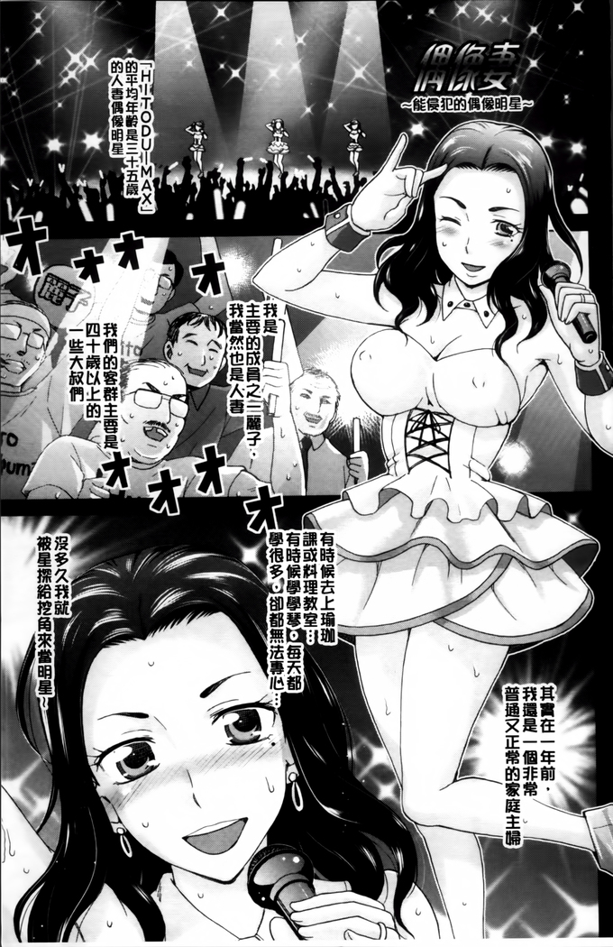 Tsuma no Naka no Shoufu to Shukujo