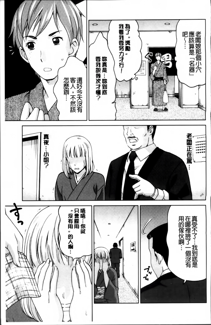 Tsuma no Naka no Shoufu to Shukujo