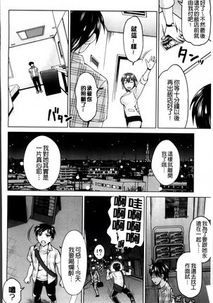 Tsuma no Naka no Shoufu to Shukujo Page #171