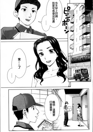Tsuma no Naka no Shoufu to Shukujo Page #144