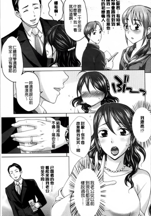 Tsuma no Naka no Shoufu to Shukujo Page #76