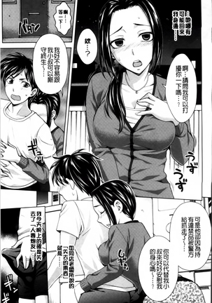 Tsuma no Naka no Shoufu to Shukujo Page #174