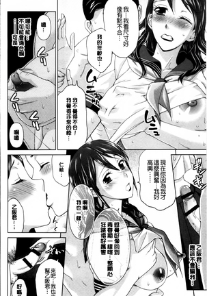 Tsuma no Naka no Shoufu to Shukujo Page #85