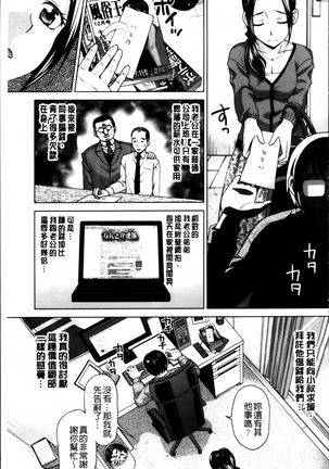 Tsuma no Naka no Shoufu to Shukujo Page #8