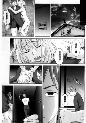 Tsuma no Naka no Shoufu to Shukujo - Page 70