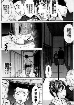 Tsuma no Naka no Shoufu to Shukujo Page #149